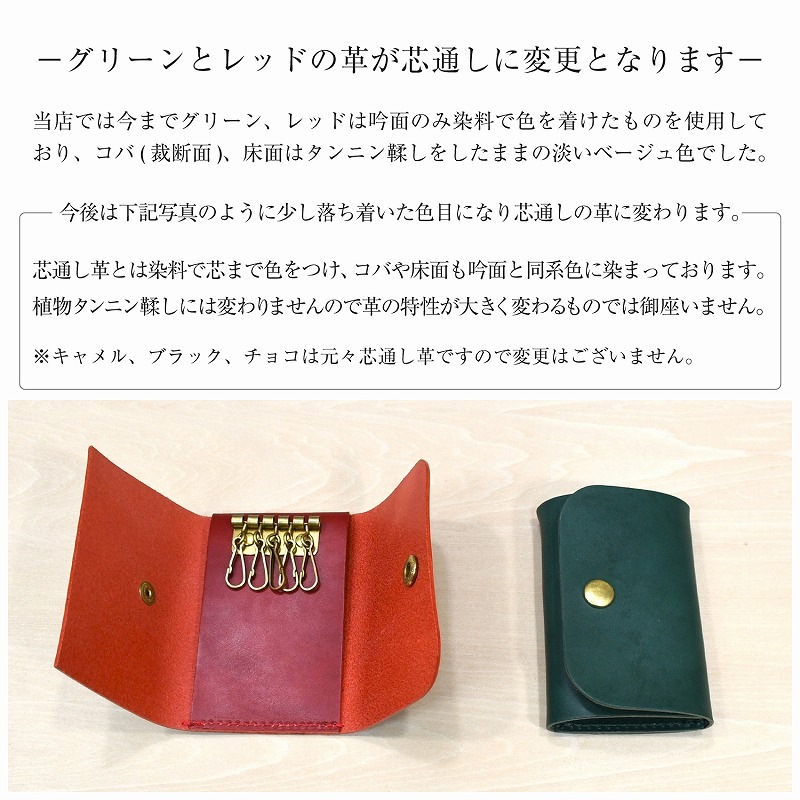 ヌメ革キーケース5連｜名入れ刻印レザーギフト