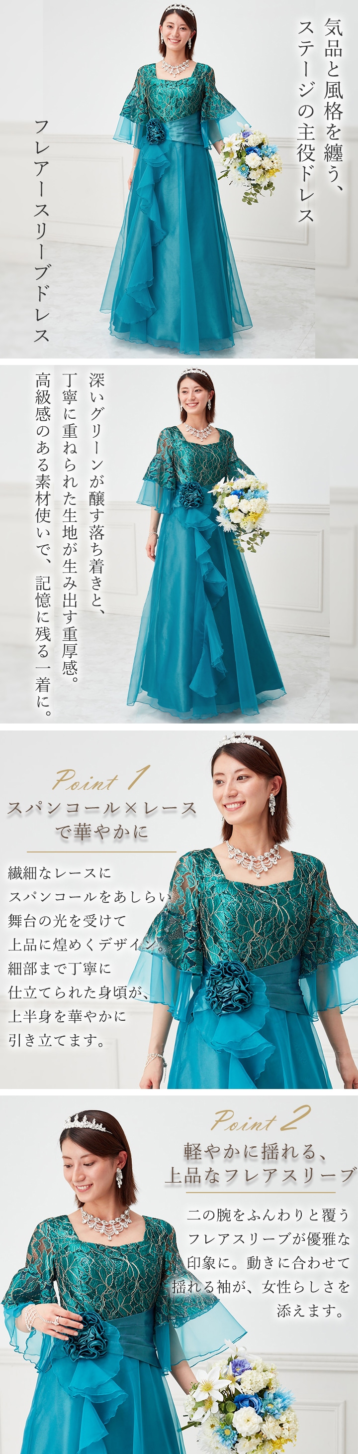 フレアースリーブドレス｜カラオケ・発表会・ステージ衣装なら