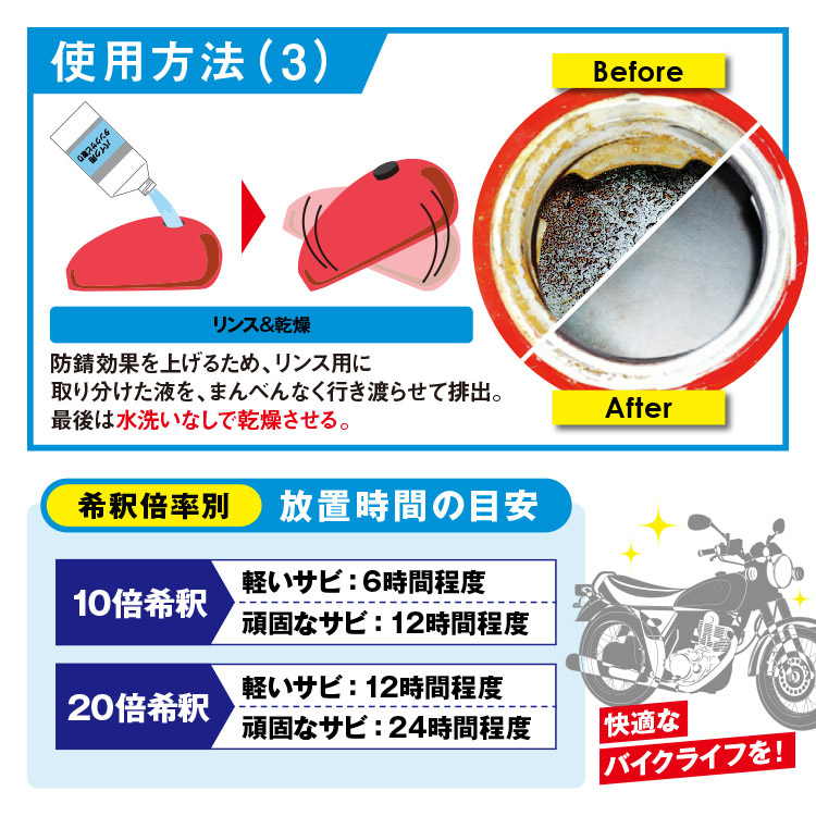 AZ バイク用燃料タンククリーナー 中性 1L MOrs-001/初回限定特別価格