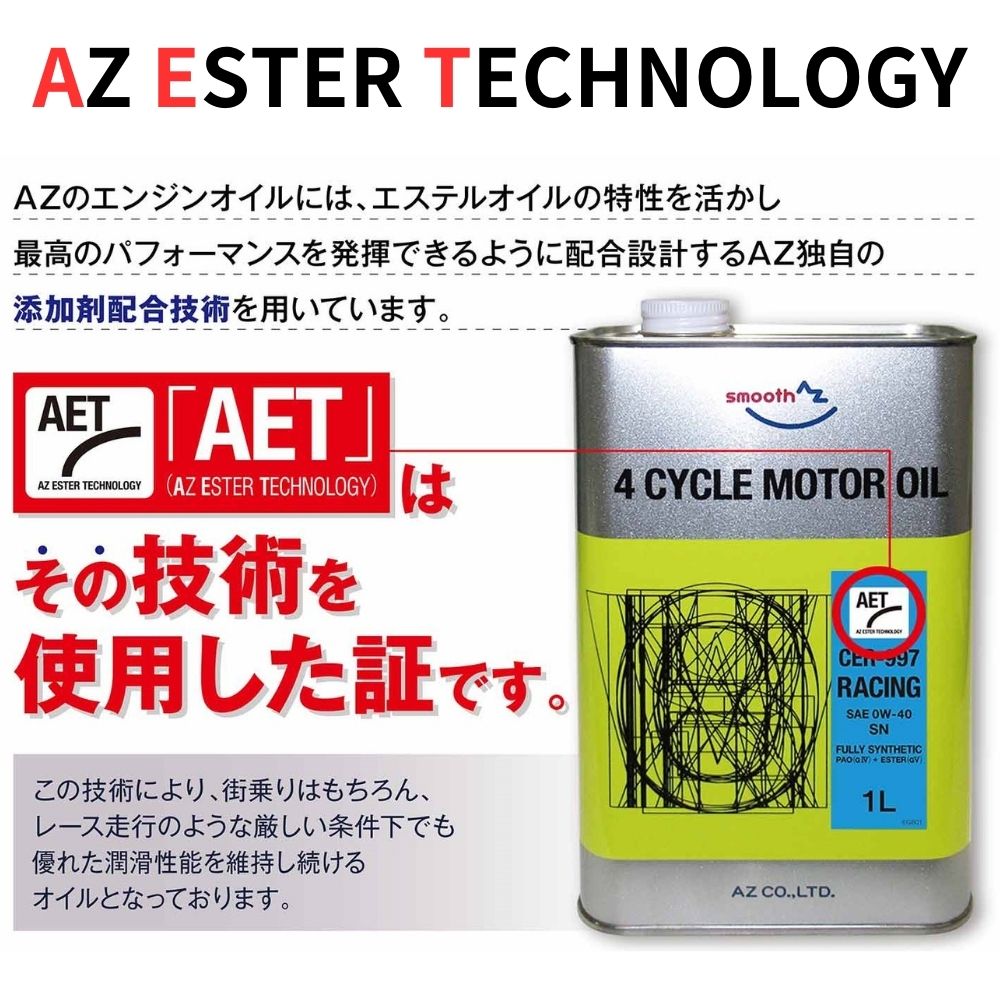 AZ(エーゼット) 自動車用 エンジンオイル 1L 5w30 CEC-002