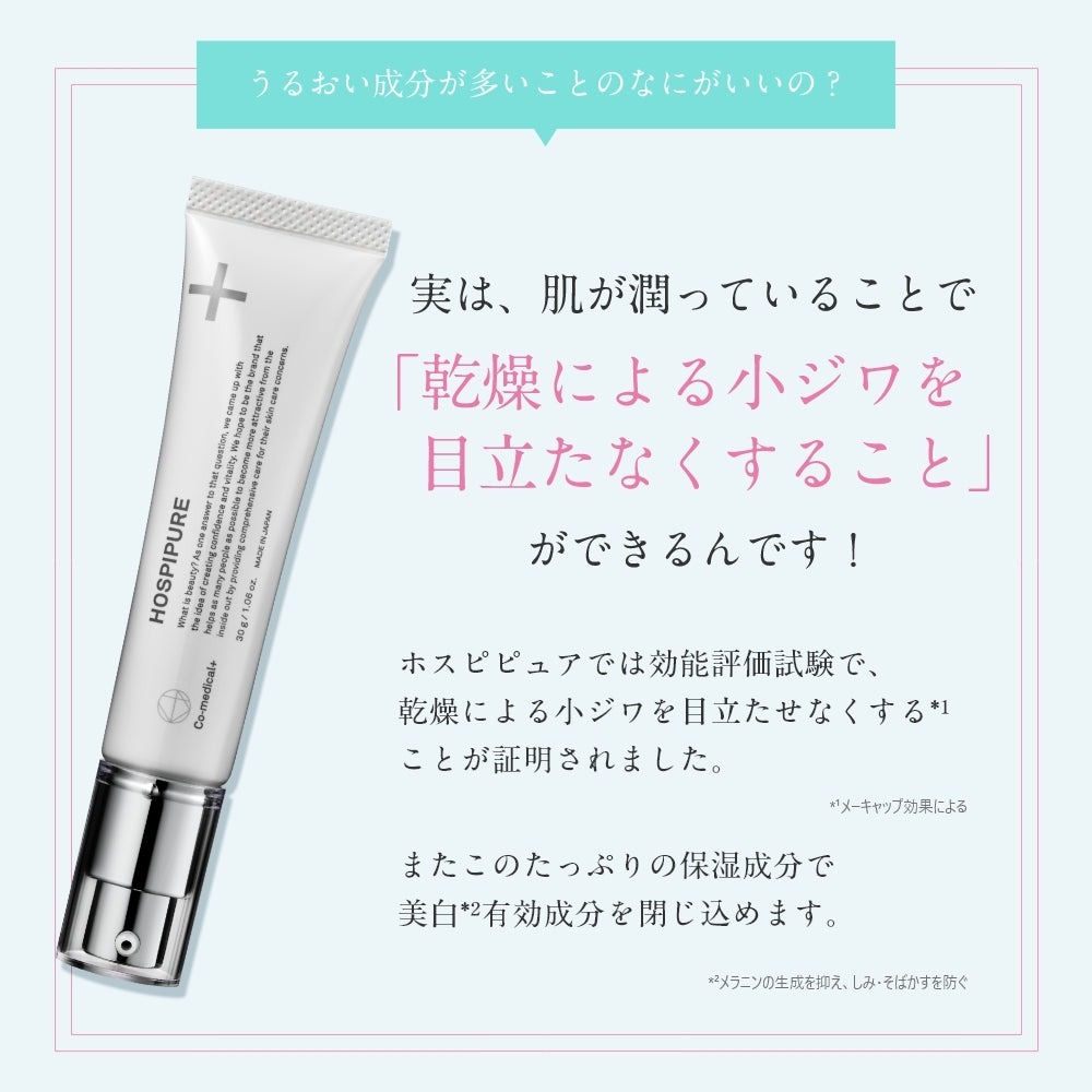 CO ホスピピュア 30g | デリケートゾーン | エステサロン用品専門の