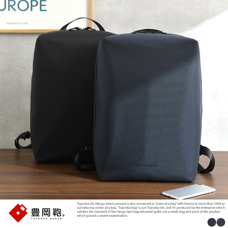 豊岡鞄 × beruf baggage Urban Explorer 20 HA ビジネスリュック