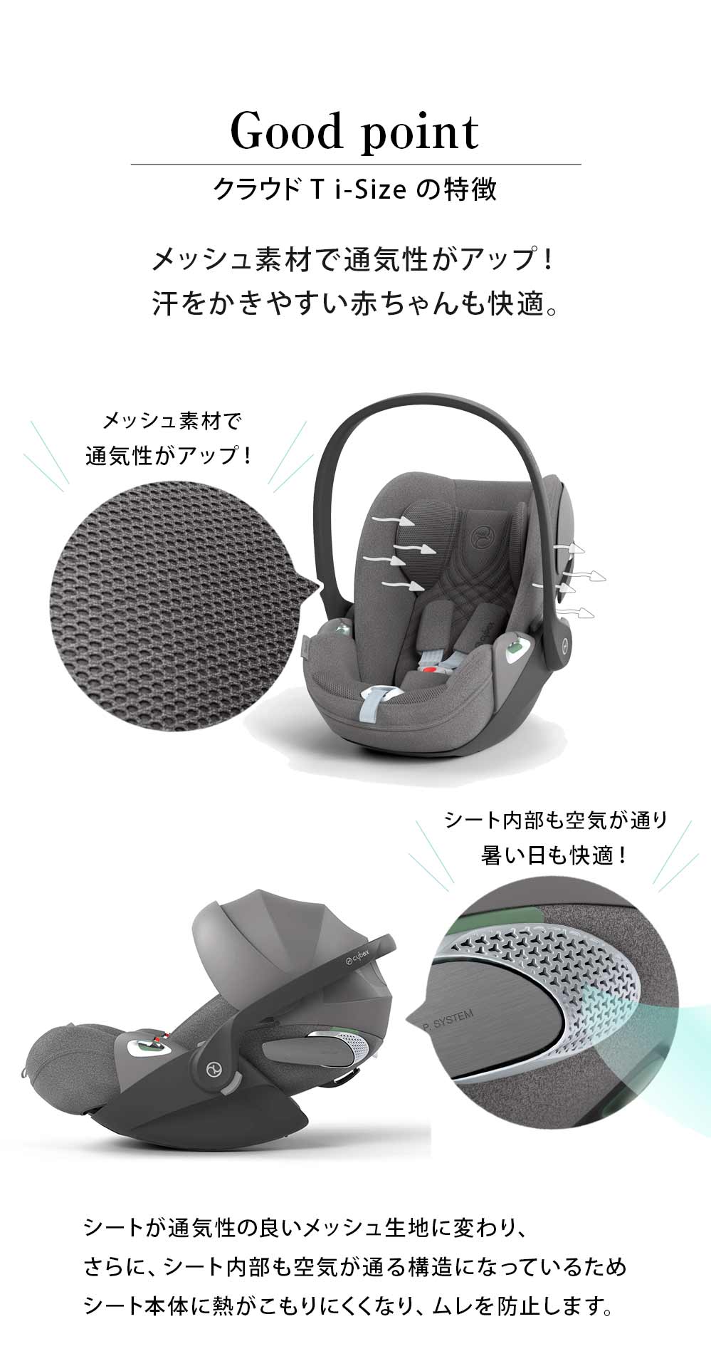 サイベックス（cybex）｜クラウドT アイサイズ / ミラージュグレー