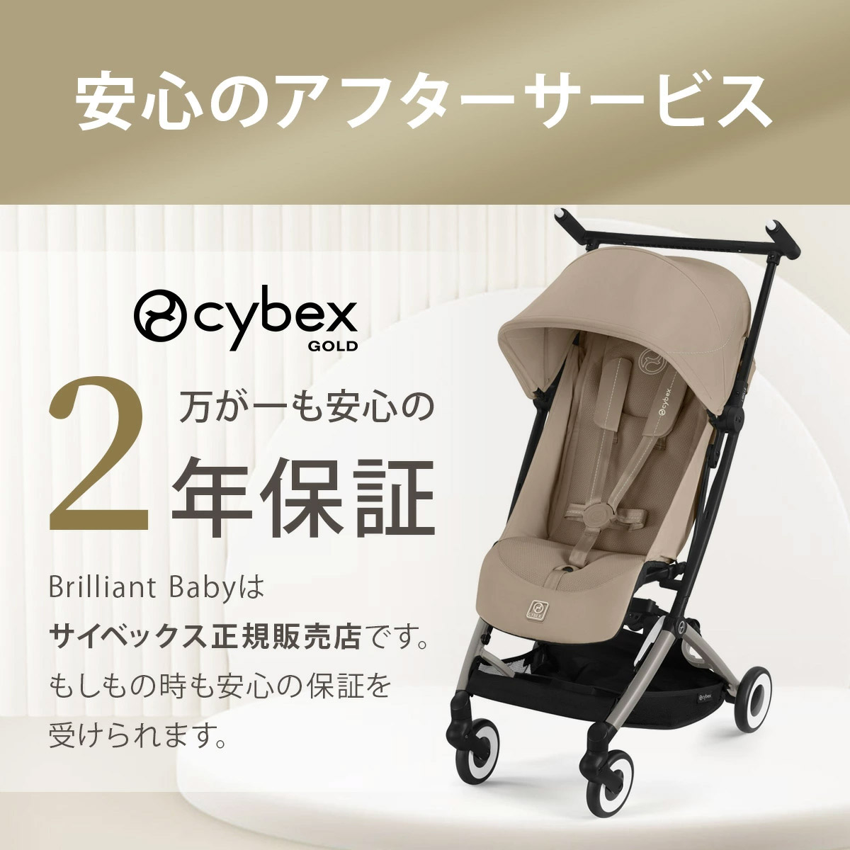 cybex サイベックス リベル ベビーカー / モスグリーン 【2025年最新