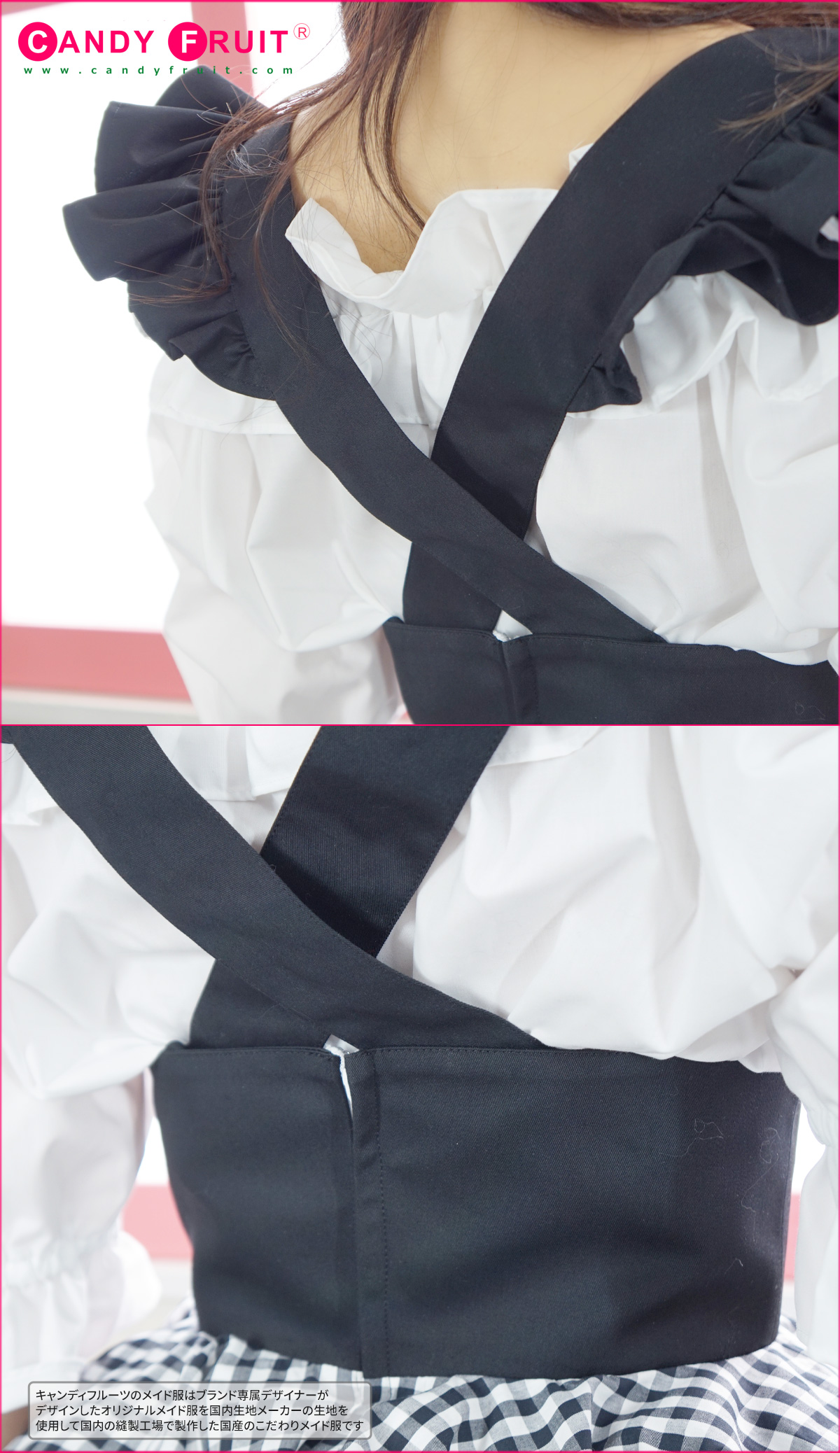 ロイヤルパンダラフィーネメイド服