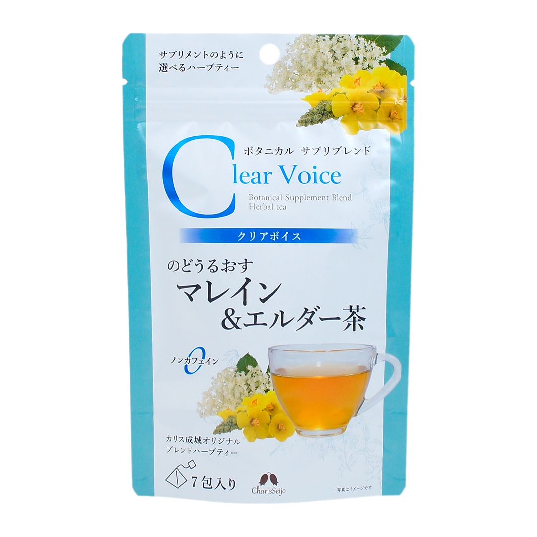 クリアボイス 7包入り [ボタニカルサプリブレンド] | カリス成城 WEB SHOP