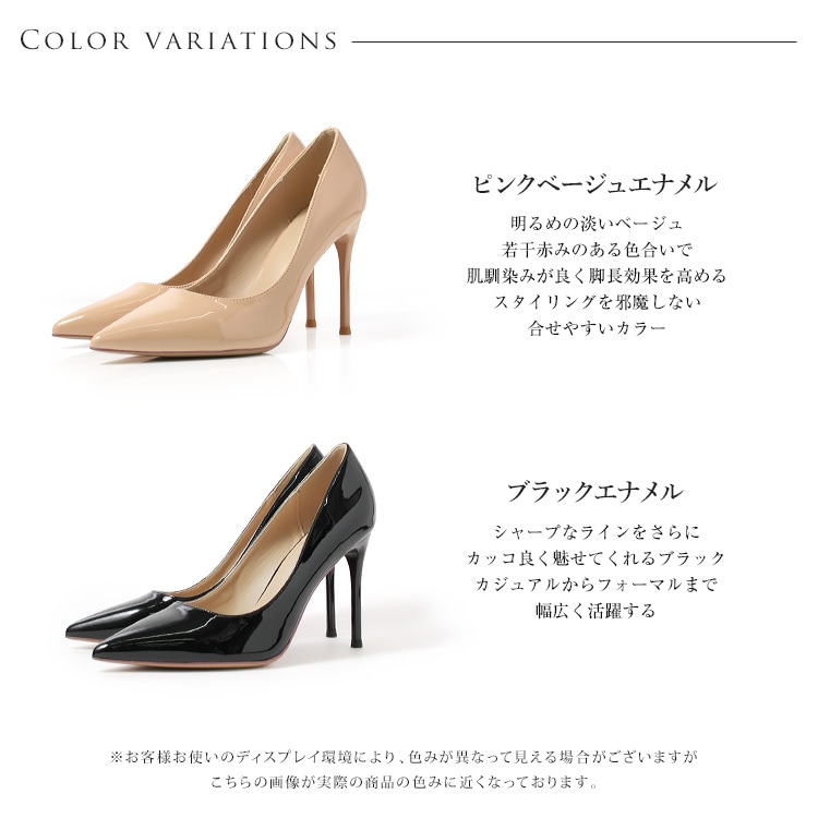 パンプス ヒール10cm ハイヒール 極細ヒール ポインテッドトゥ 25.5cm