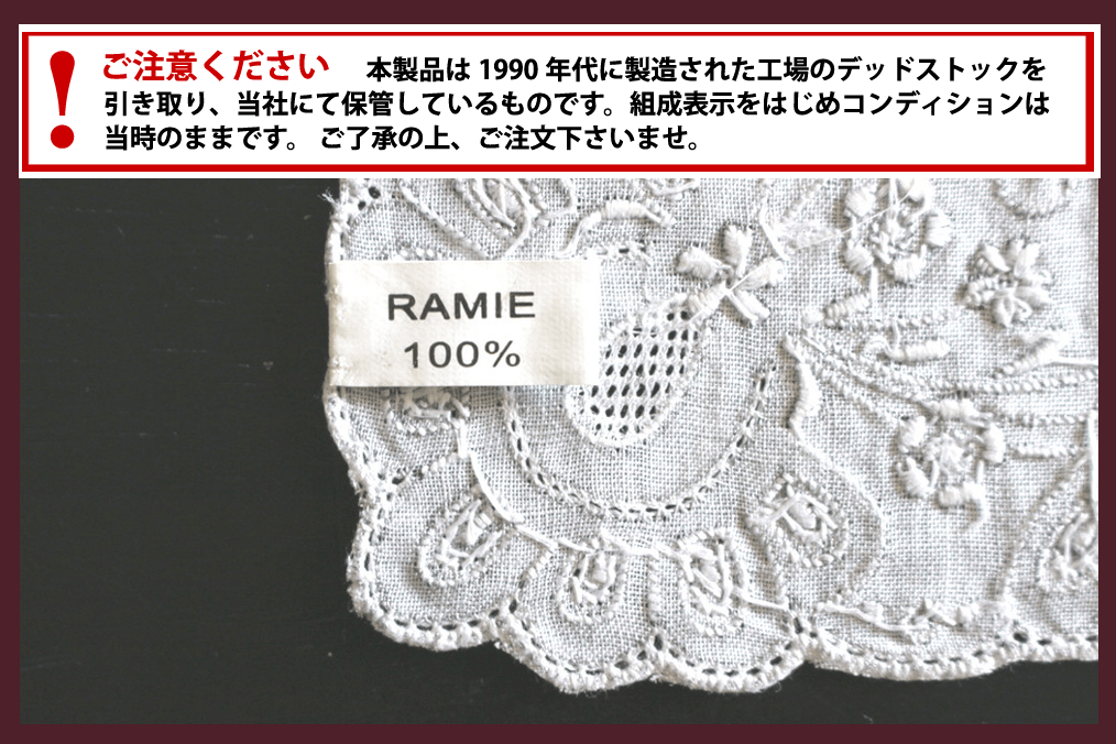 shan tou スワトウ刺繍 ハンカチ 約30×30cm｜インテリアレース
