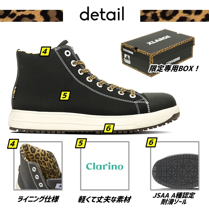 即日発送】コンバース 安全靴 ハイカット コラボ XLARGE 限定品