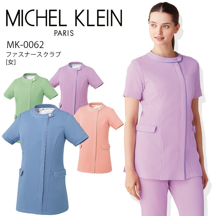 スクラブ 白衣 ミッシェルクラン ナース服 MK-0062 半袖 透け防止