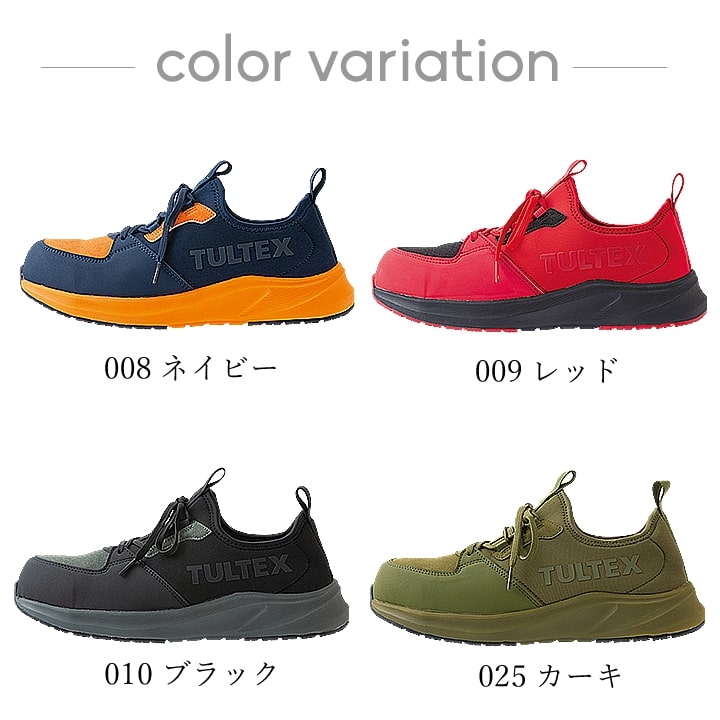 即日発送】安全靴 スニーカー ローカット タルテックス az-51673
