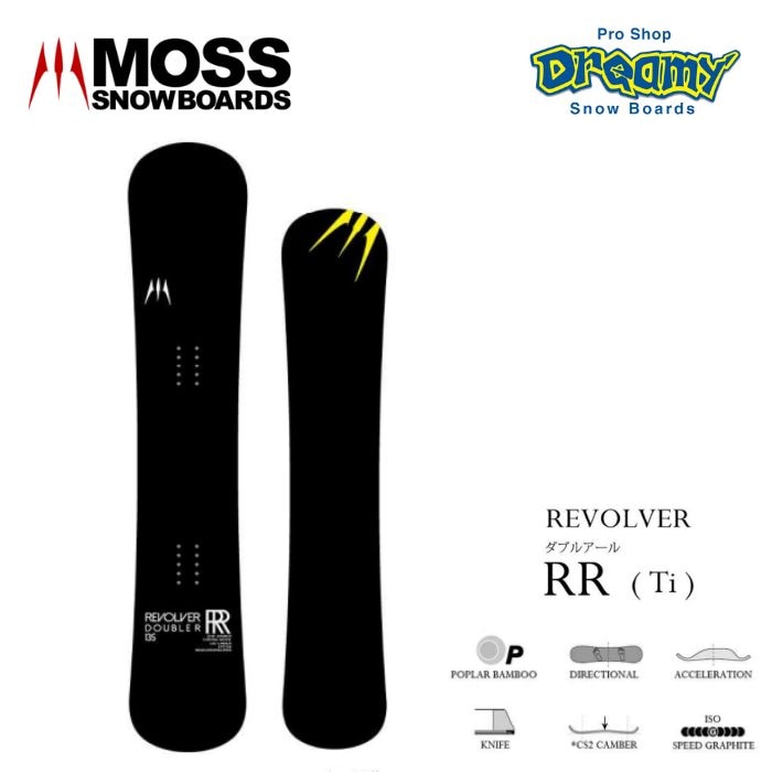 24-25 MOSS SNOWBOARDS モススノーボード REVOLVER RR Ti ダブルアール