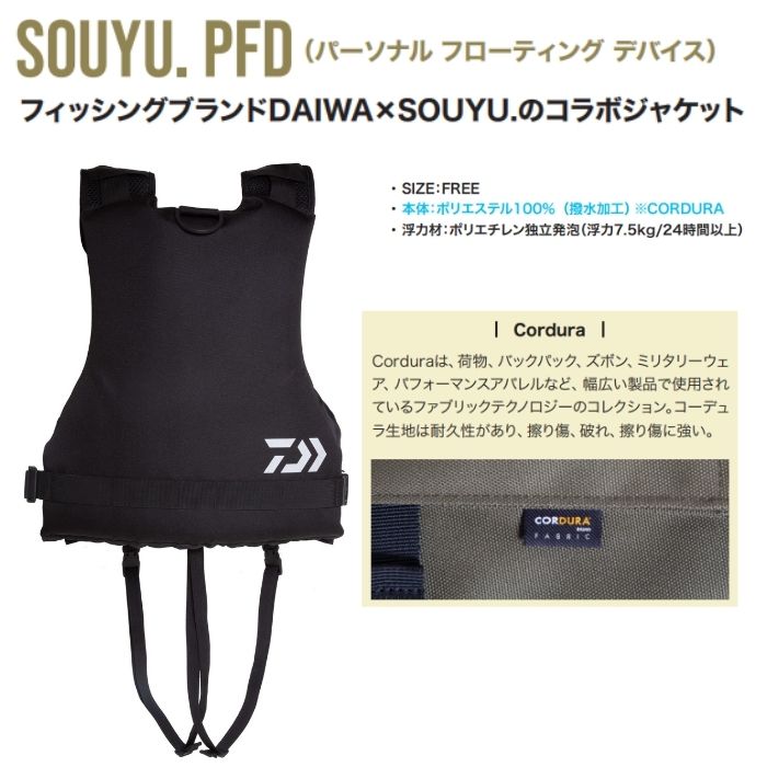 SOUYUSTICK ソウユウスティック SOUYU. PFD パーソナルフローティング