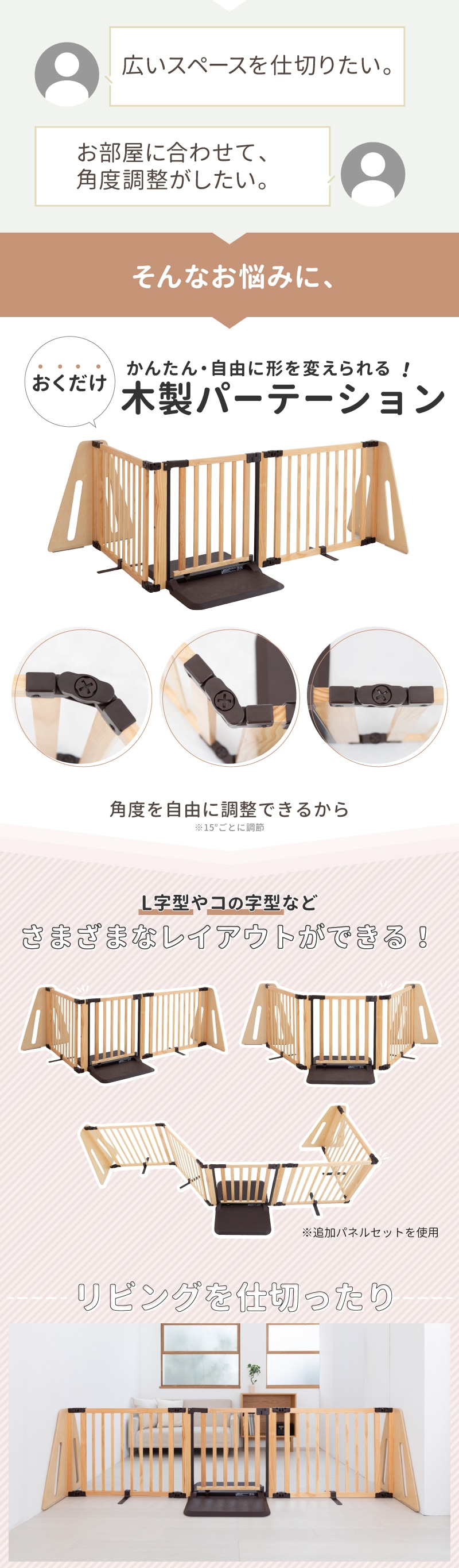 日本育児 木製パーテーション FLEX-Ⅱ200/300 | ベビーゲート