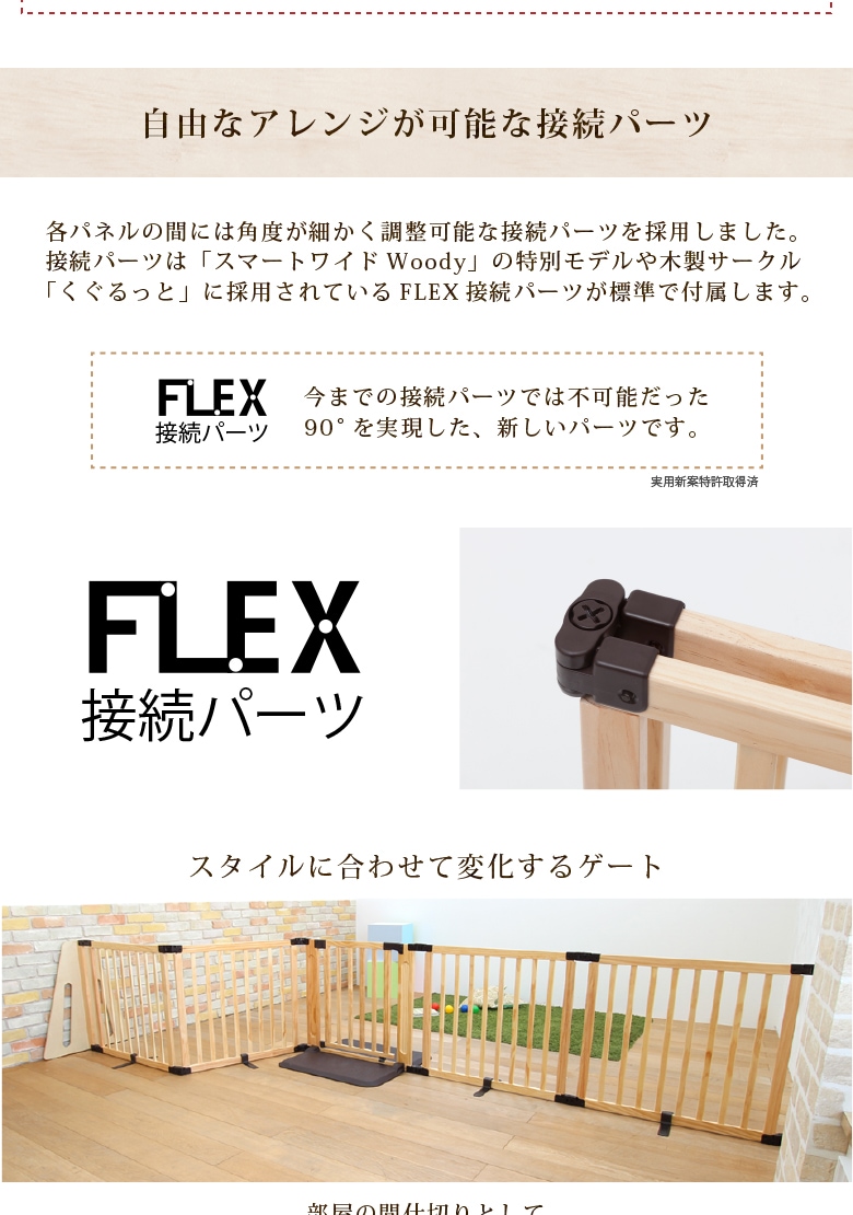 日本育児 木製パーテーションFLEX専用 追加パネル 1枚入り | ベビー
