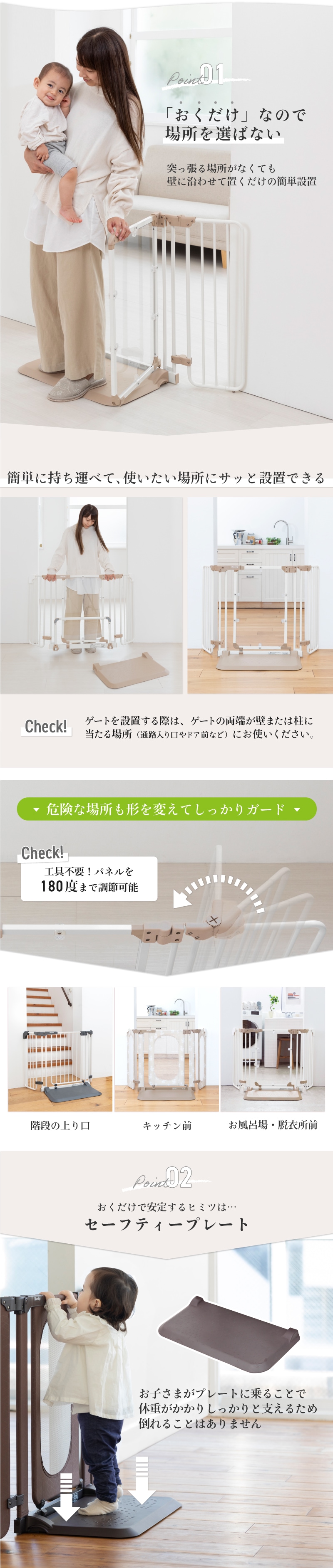 日本育児 おくだけとおせんぼ おくトビラ Sサイズ つみき/ホワイト