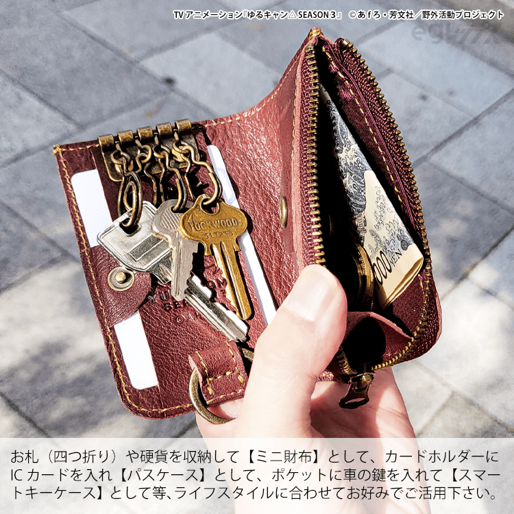 ゆるキャン△ SEASON3』 マルチレザーキーケース＜土岐綾乃＞【2026年