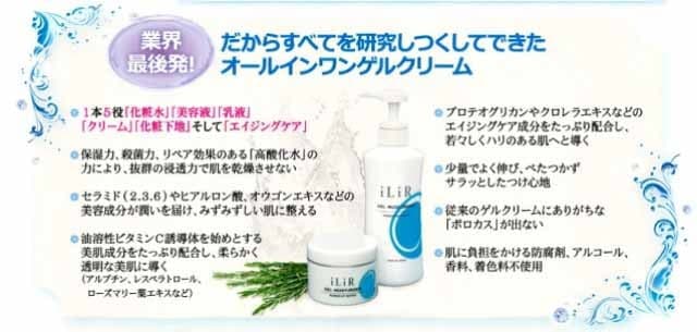 イリアール化粧品 ゲルモイスチュアライザー 500g 詰め替え用