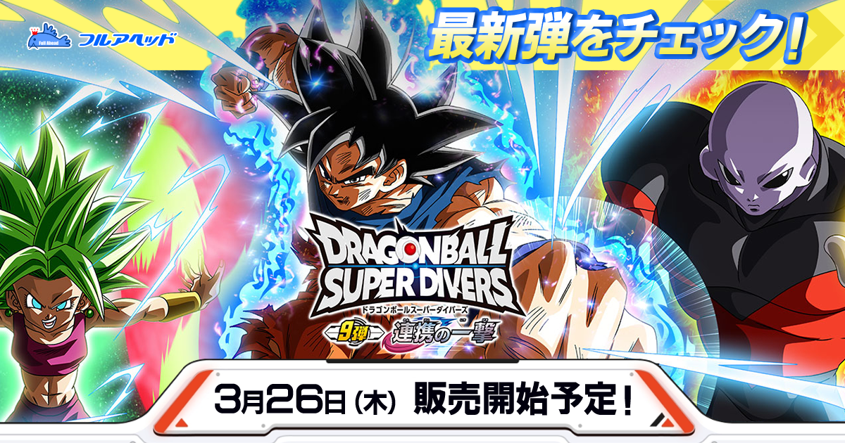 BM8-SEC ゴジータ：UM UR | ドラゴンボールヒーローズ,スーパー