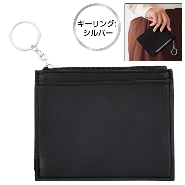 キーリング付きフラグメントケース(ブラック)【グッズストアドット