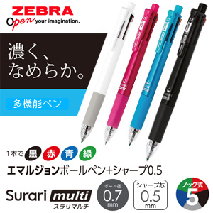 ZEBRA ゼブラ】 Surari multi スラリマルチ 0.7【グッズストアドット