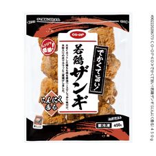CO・OP でかくて旨い！若鶏ザンギ（にんにく香る） 450g｜商品