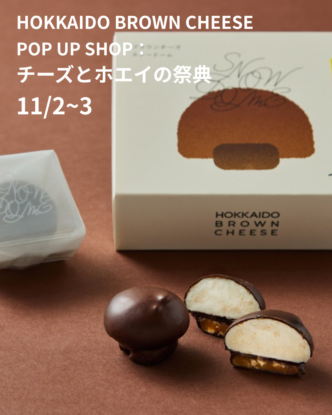 北海道で完売続出！今夏OPENした話題の新ブランド【HOKKAIDO BROWN