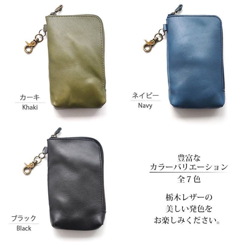 栃木レザー】日本製 マルチポーチ / マルチケース タテ型 Mサイズ 本革