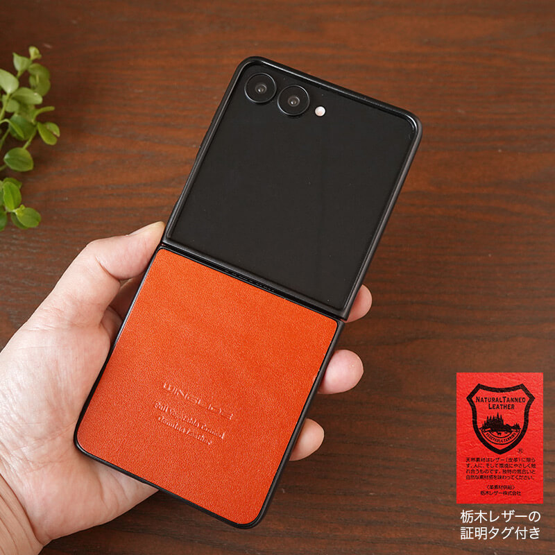栃木レザー】 Galaxy Z Flip7 SC-55F／SCG35 ケース 背面 本革