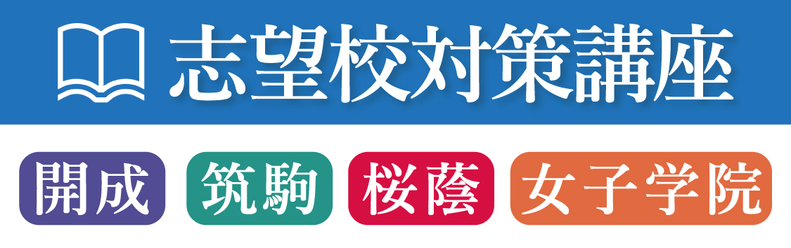 保護中: 中学受験Gnoble 4年生オリエンテーション動画 | Gnoble 中学