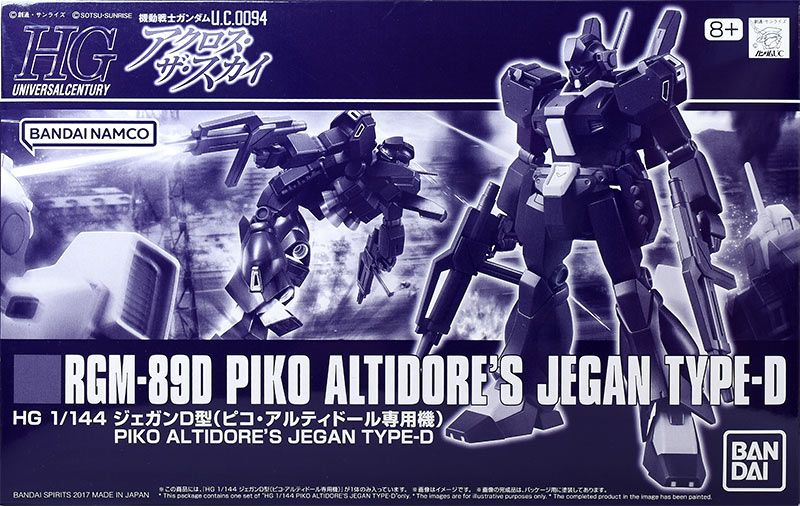 HGUC ジェガンD型（ピコ・アルティドール専用機） レビュー | ガンダム