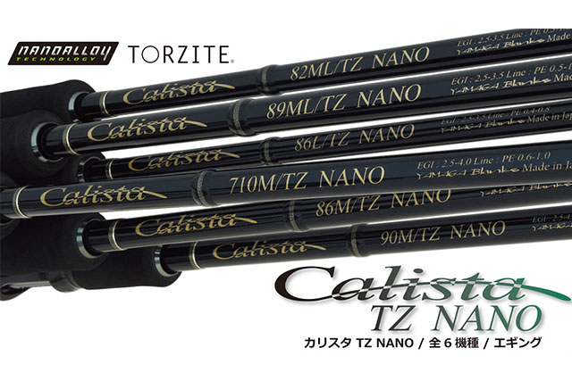 ナノアロイ搭載！ヤマガの自信作「カリスタ TZ NANO」をご紹介 - 釣り