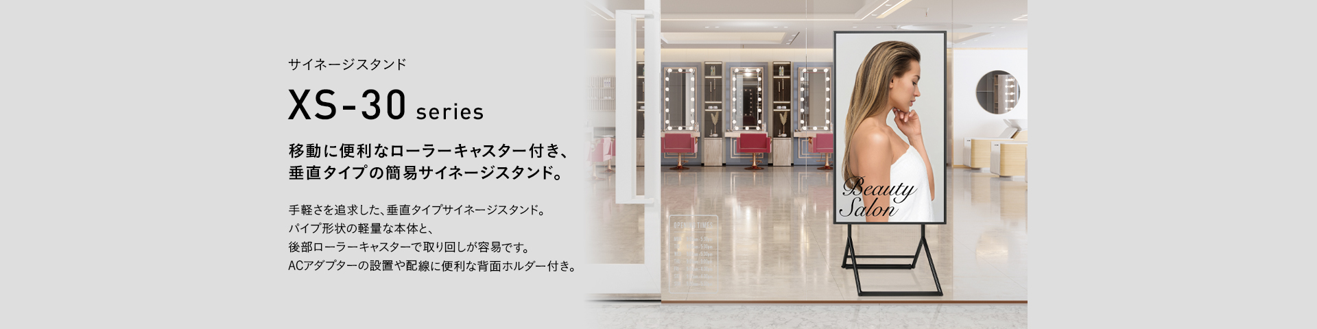 XS-34 サイネージスタンド | 製品情報 | HAMILeX（ハミレックス
