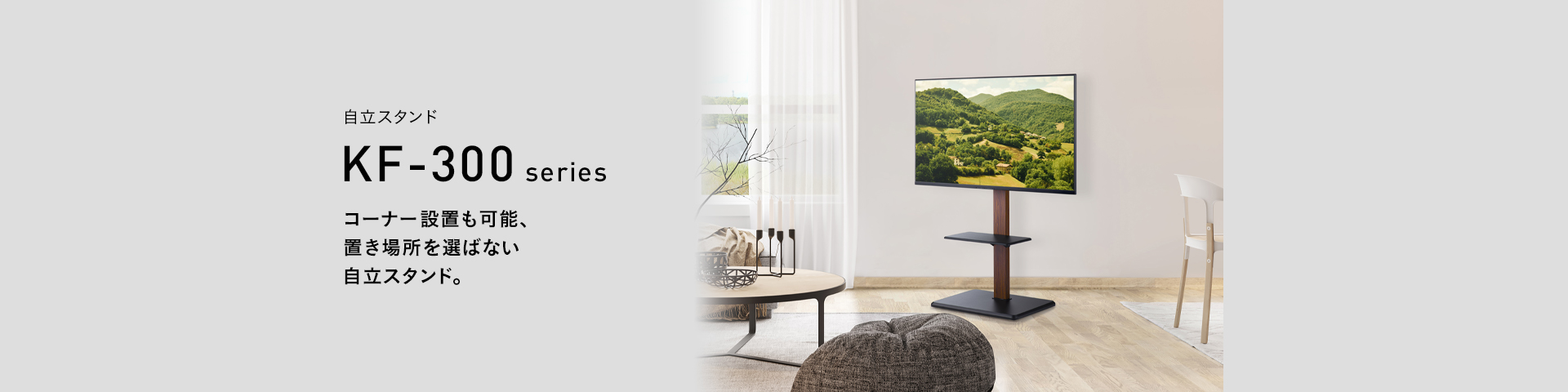KF-360M 自立スタンド | 製品情報 | HAMILeX（ハミレックス） | ハヤミ