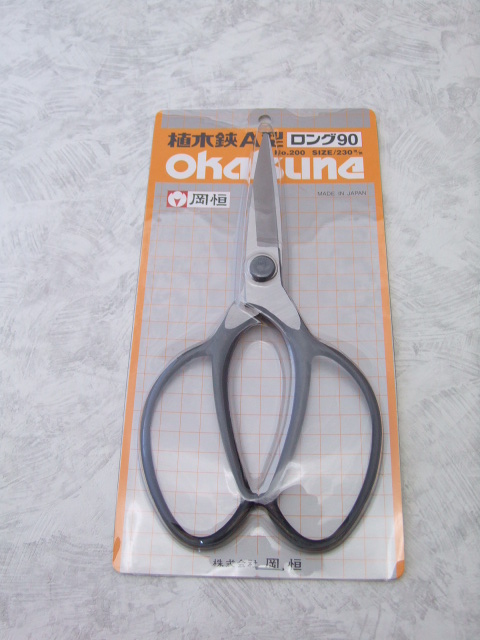 岡恒 植木鋏 A型ロング90 No.200 - 川口金物店