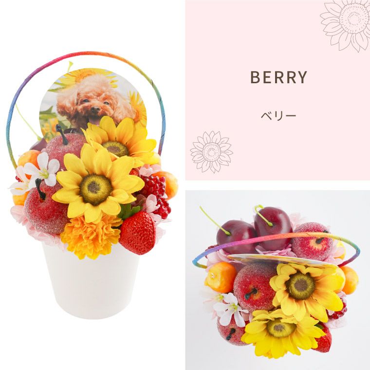 ペットちゃんの虹の橋ひまわり パルフェ』お供え アーティフィシャル