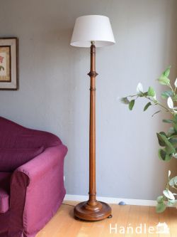 フロアランプ商品一覧【公式】アンティークショップHandleハンドル