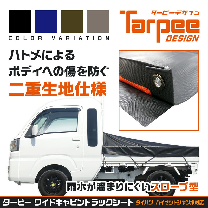 ターピー ワイドキャビントラックシート 【ハイゼットジャンボ用