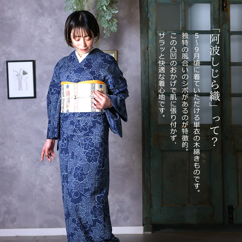 阿波しじら織 着物 抜染 季節の葉っぱづくし No.533 – ふだんきもの
