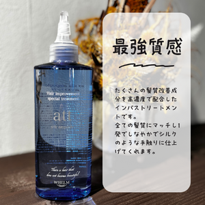 プロセルセラピーズ頭皮トリートメントについて詳しく | blog | 広島の