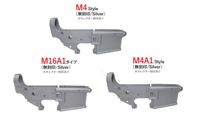 WIITECH マルイM4MWS用M4/M4A1/M16A1 Styleタイプ6061ロアレシーバー