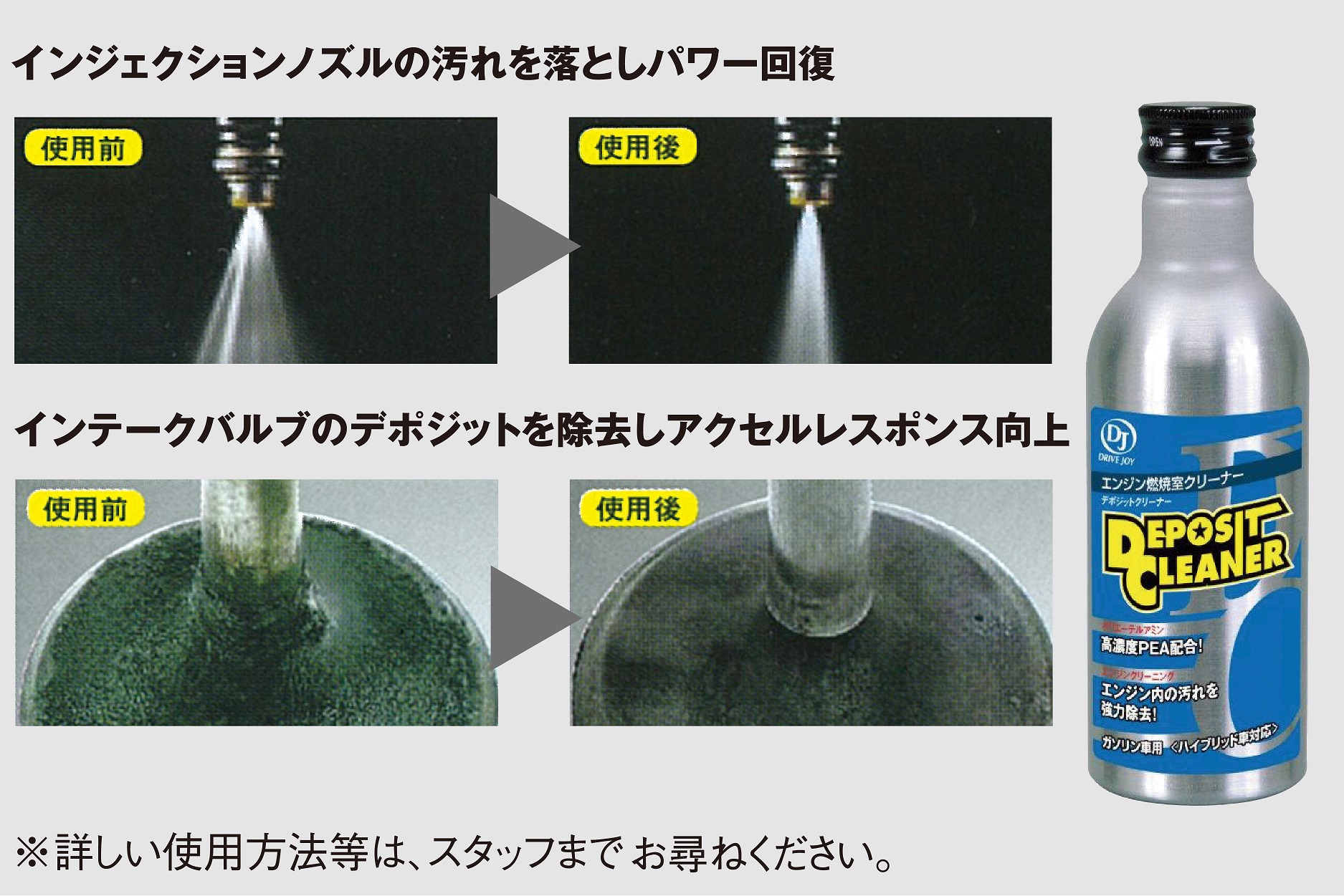 デポジットクリーナー | ネッツトヨタ高松
