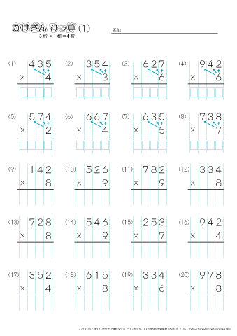 小学3年生の算数 【筆算】掛け算（3桁×1桁＝4桁） 練習問題プリント