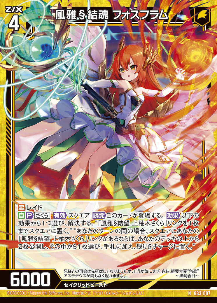 Z/X カードリスト - 収録作品別