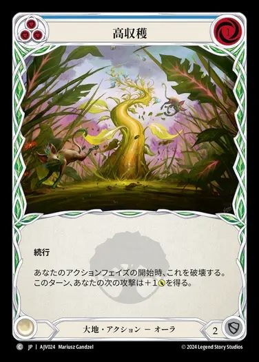 TCG専門店 蓮屋 MtG & FaB & GA / ヤール・ヴェトレディ / Jarl Vetreiði