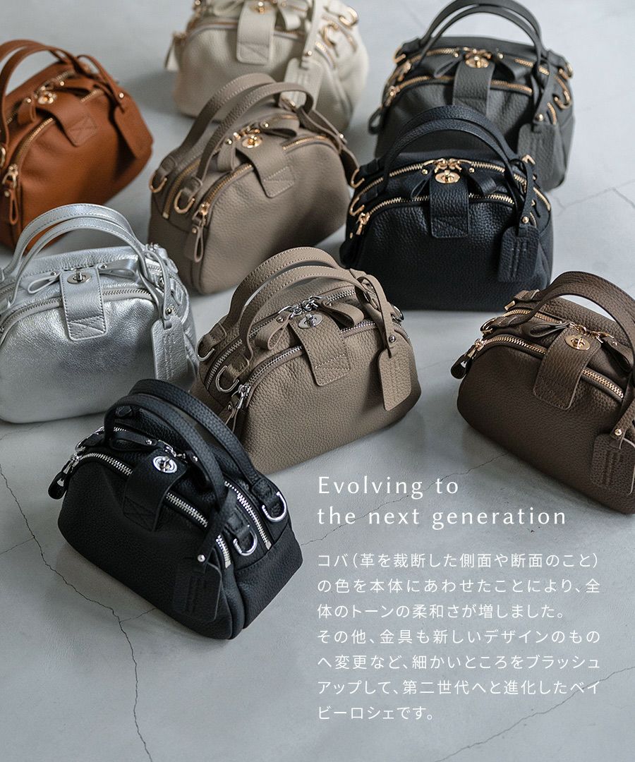 Baby Loche ベイビーロシェ【第2世代・改良版】 | HAYNI ( ヘイニ