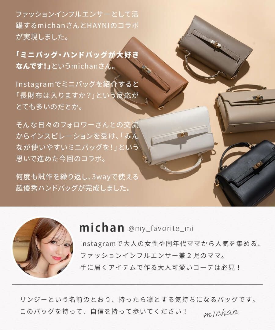 500円OFFクーポン(会員限定) 3/16(9:59)まで】michanさん×HAYNIコラボ