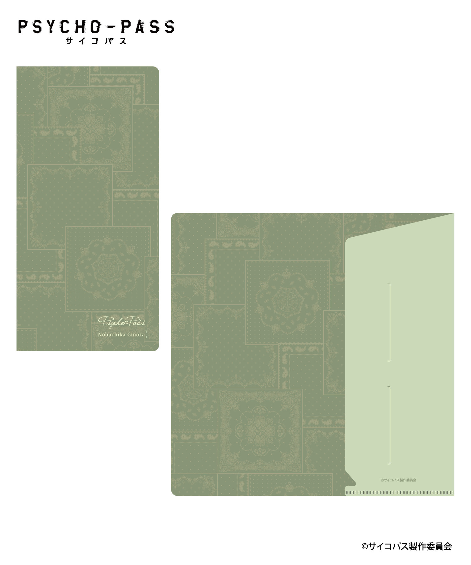 PSYCHO-PASS サイコパス_クリアファイルセット_宜野座 伸元｜HICUL
