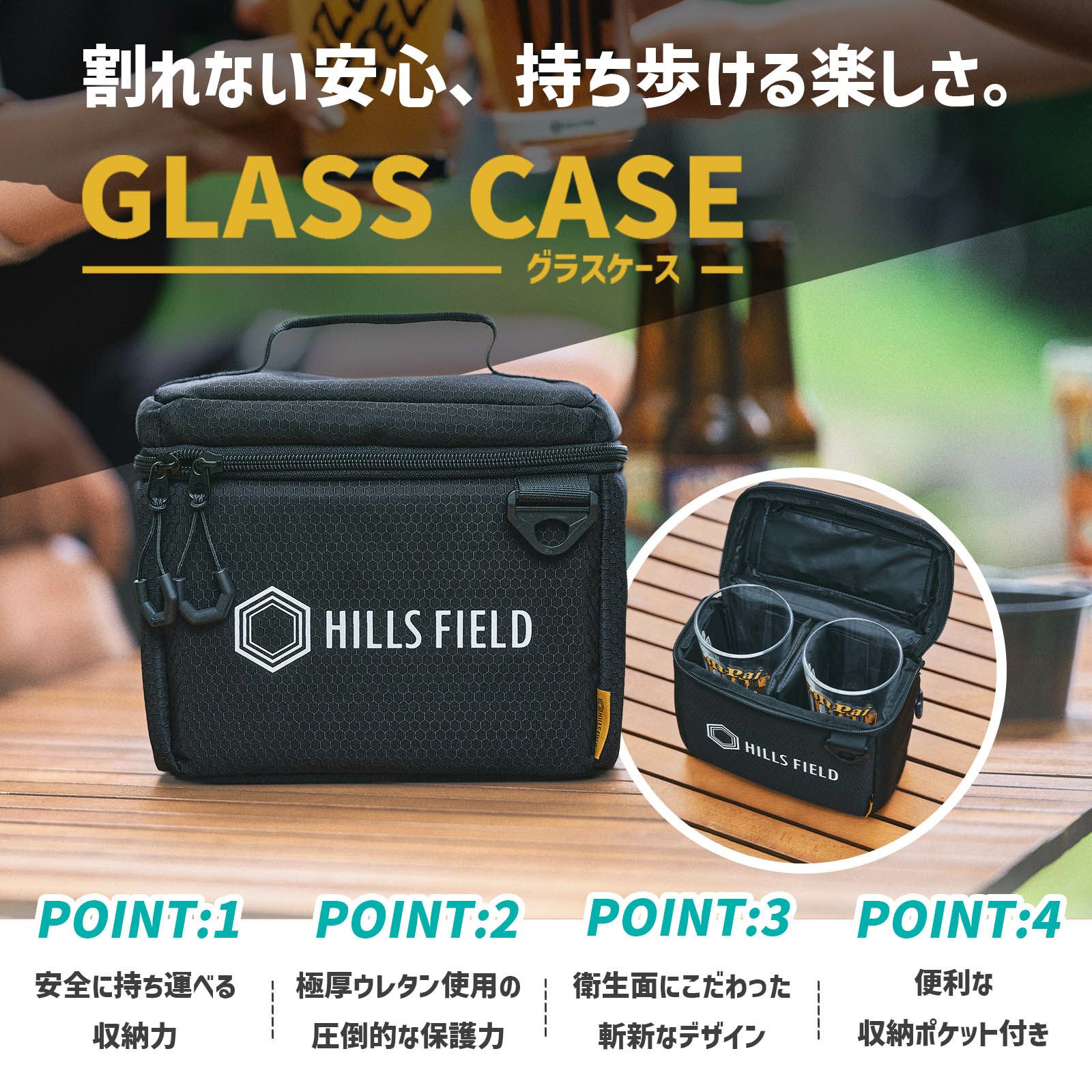 2ndロット】グラスケース | HILLS FIELD(ヒルズフィールド)公式販売サイト