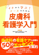 アトラスでみる外陰部疾患 プライベートパーツの診かた』 ｜ 学研出版